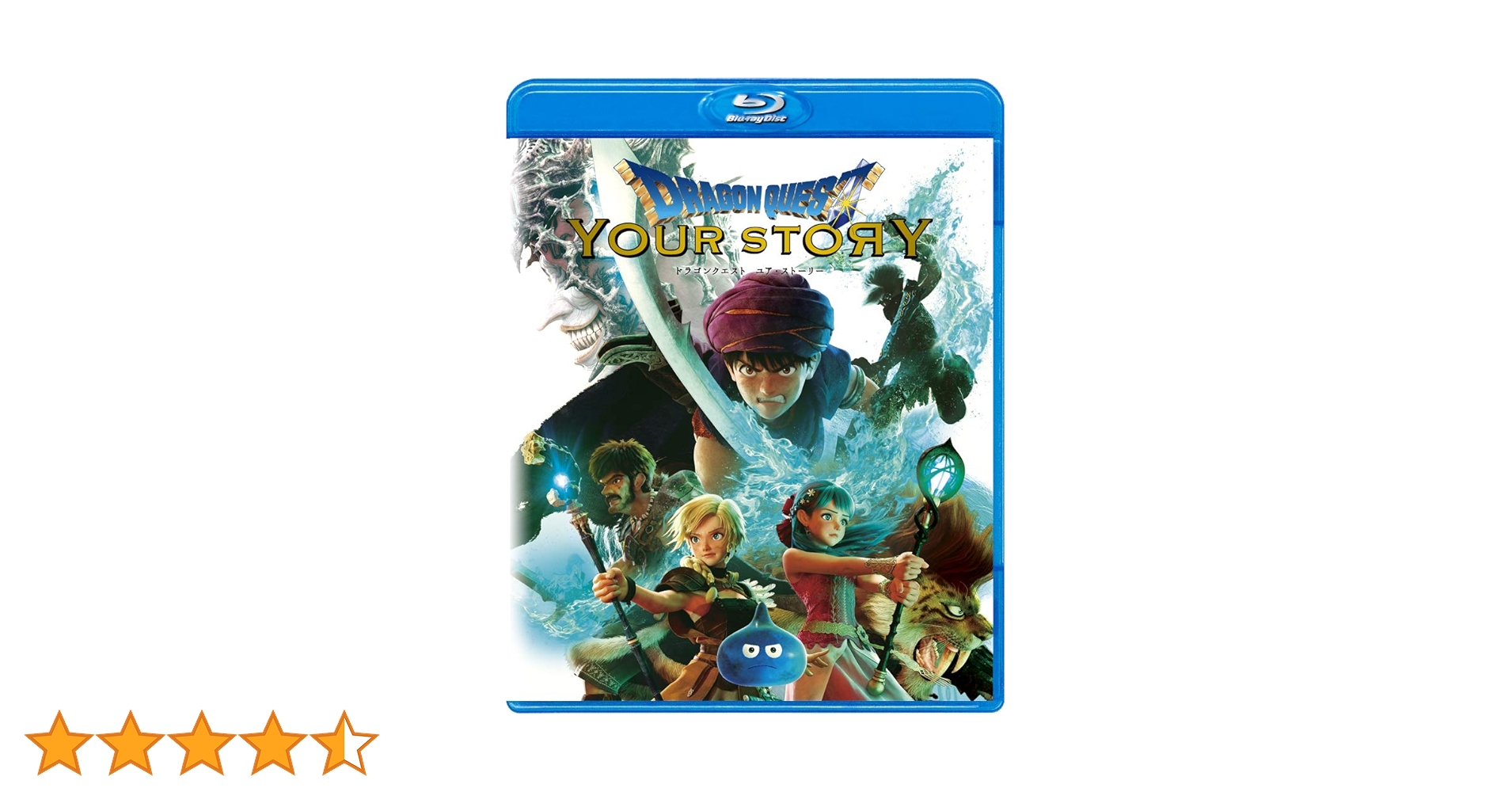 Amazon.co.jp: ドラゴンクエスト ユア・ストーリー Blu-ray通常版